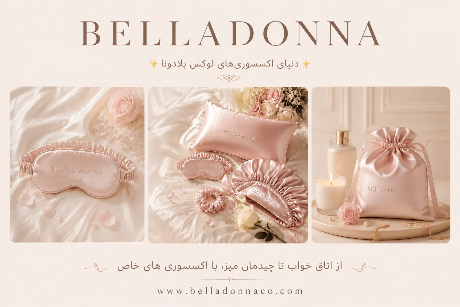 اکسسوری خواب